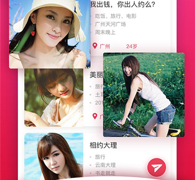 泡妹子手机软件合集