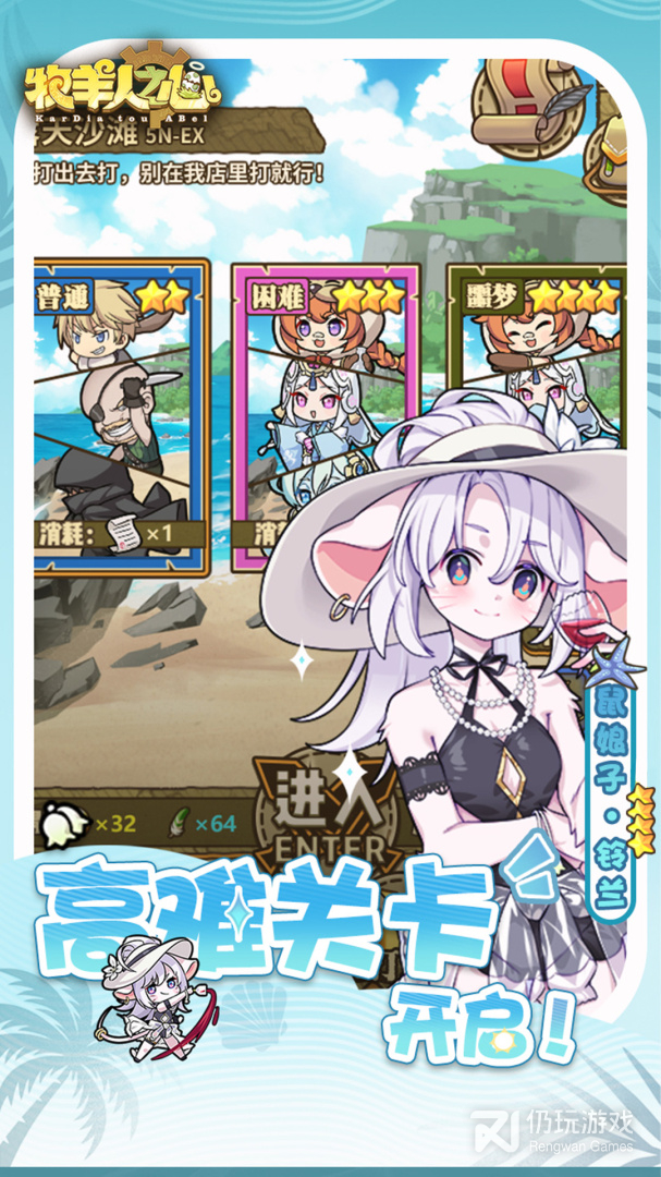 牧羊人之心最新版