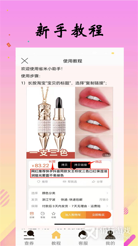省米小助手最新版