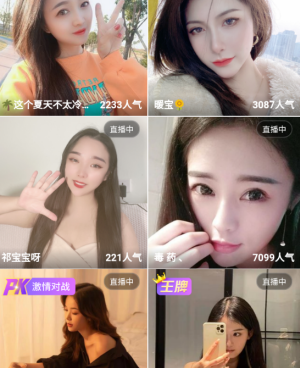 春雨直播手机软件合集