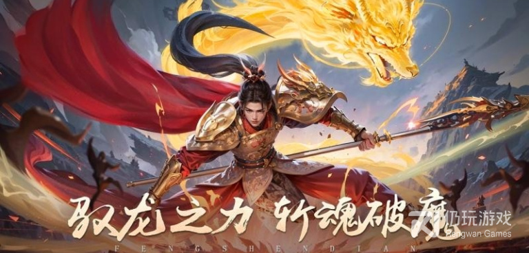 封神殿手游合集