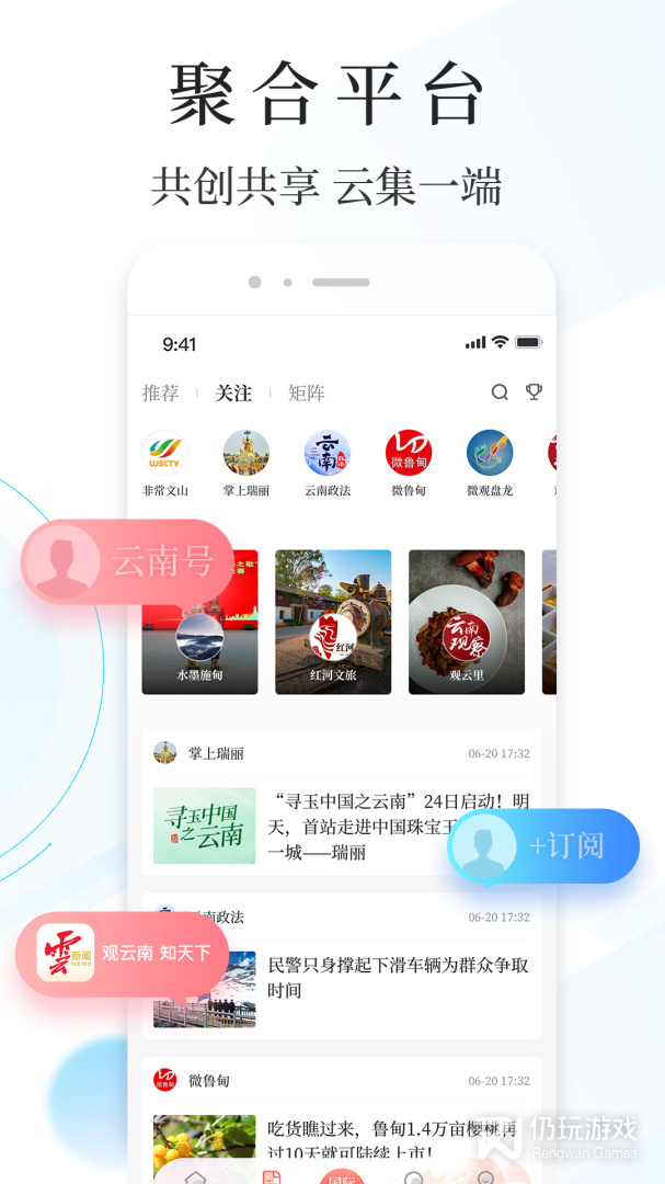 云报