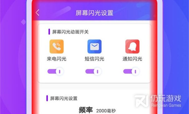 手机闪光灯手机软件合集