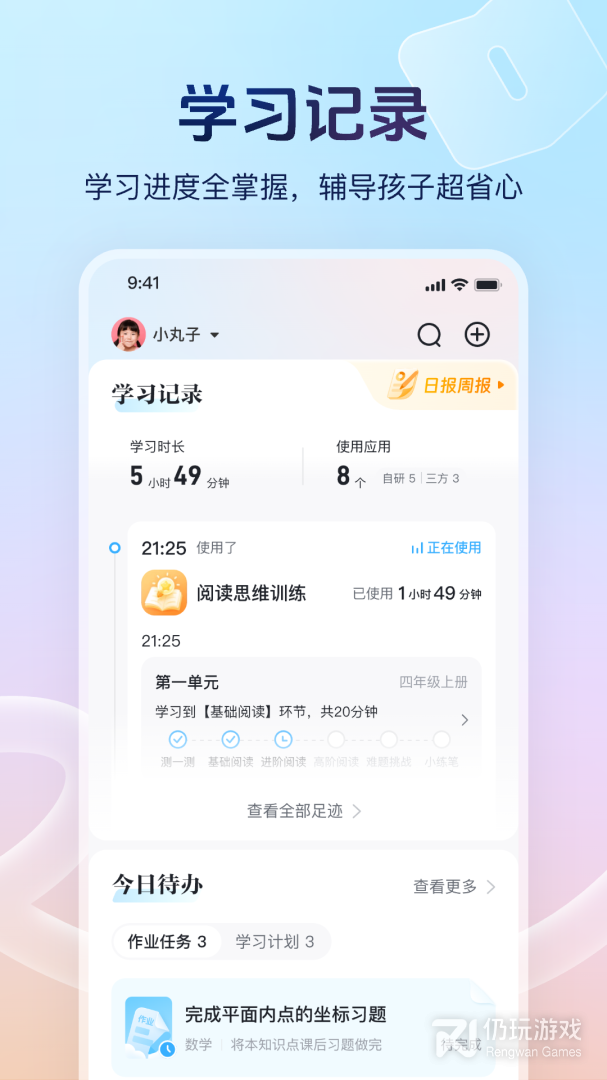 讯飞AI学