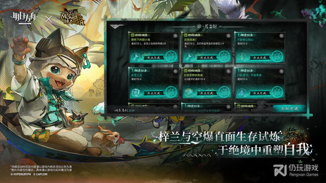 明日方舟最新版