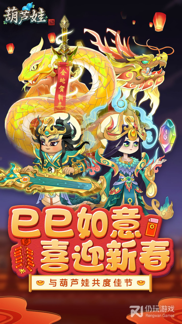葫芦娃