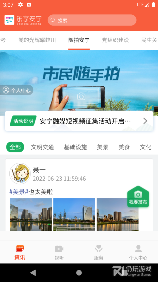 乐享安宁