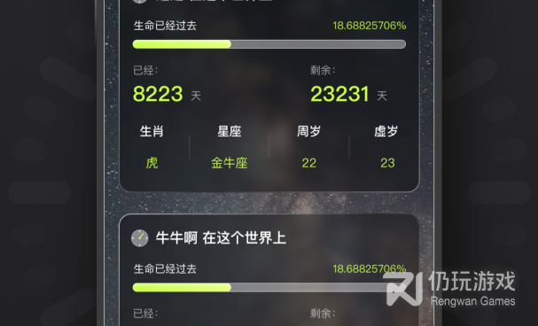 年龄计算器手机软件合集