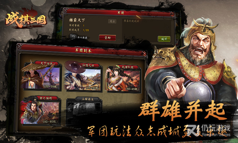 战棋三国最新版