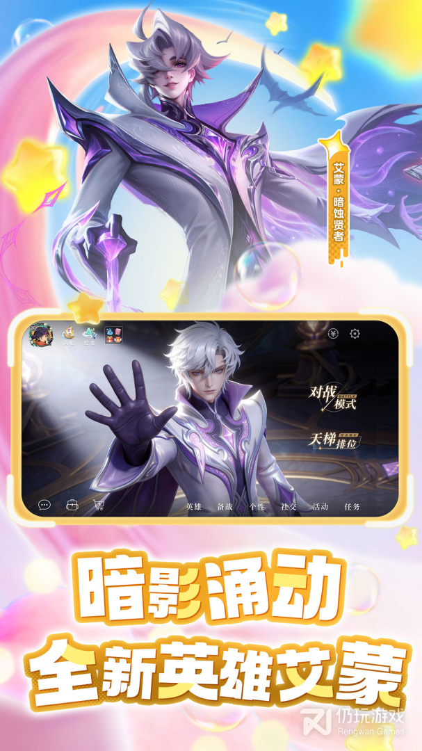 曙光英雄bilibili版