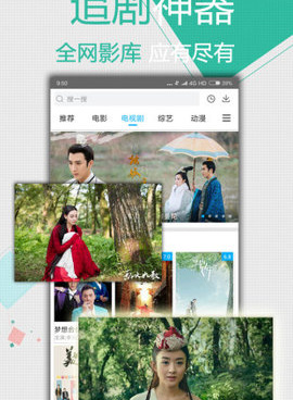 奇虎视频手机软件合集