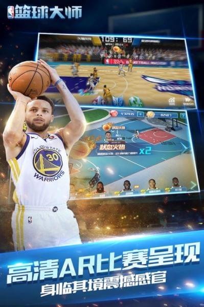 nba篮球大师微信版