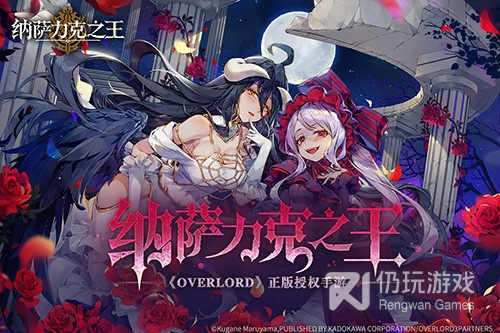 像纳萨力克之王这样的手游合集