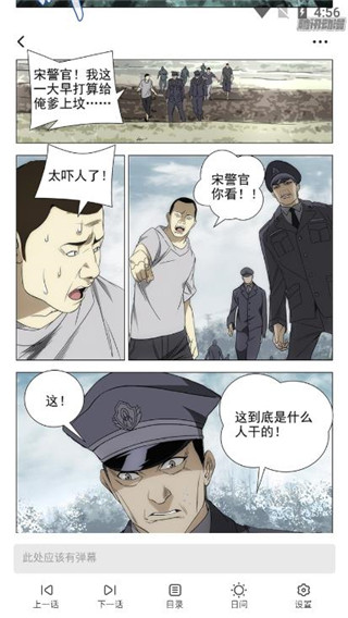 半萌漫画免费观看版