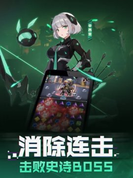 机甲少女手游