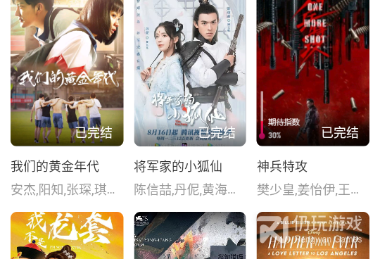 京广航影视最新版手机软件合集