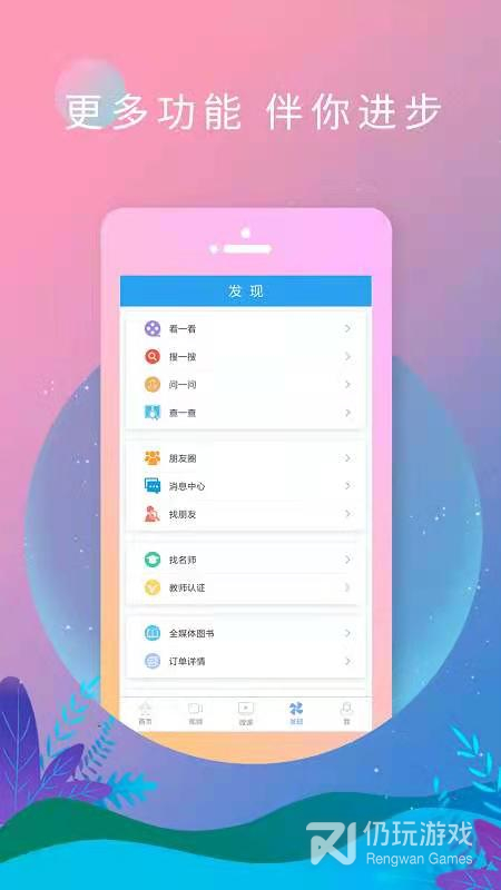 免费点读英语的手机软件合集