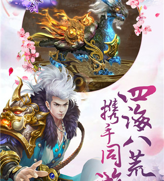 爆率超高的仙侠手游合集