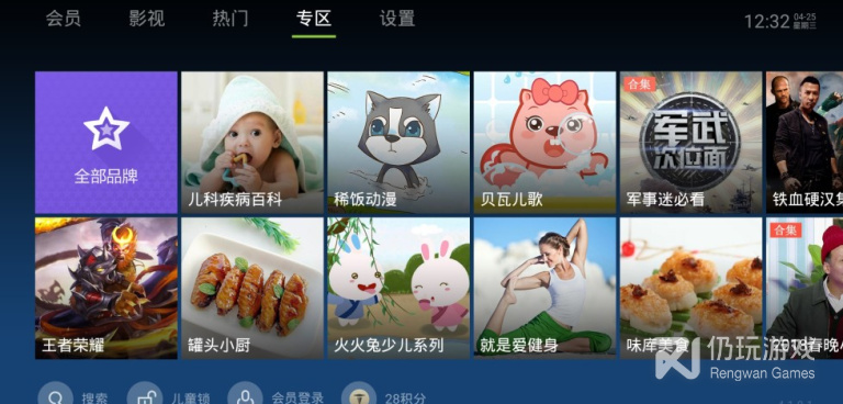 泰捷视频手机软件合集