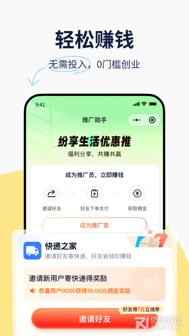 纷享生活最新版