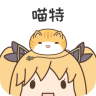 喵特历史版