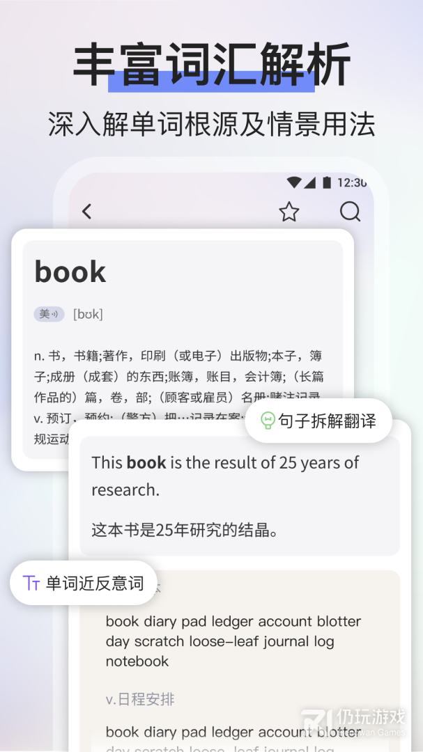 List背单词