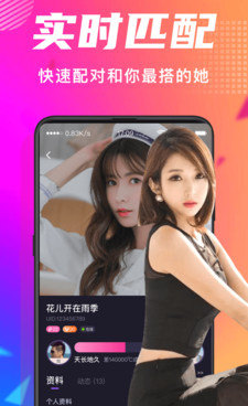 附近交友约单的手机软件合集