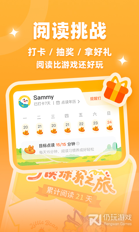 小彼恩最新版