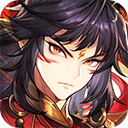 春秋封神(登录送100抽)