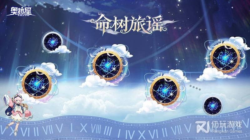 奥拉星最新版