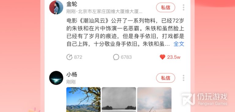 和上热点一样的手机软件合集