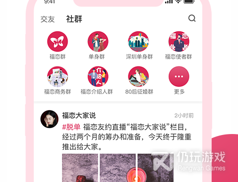 和同城缘分聊同类的手机软件合集