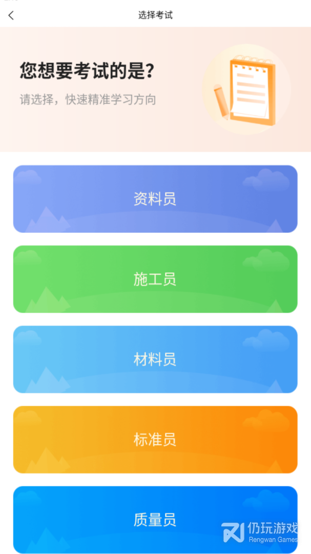 上学吧八大员考试题库最新版