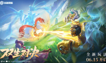 《王者荣耀》双生对决活动时间介绍