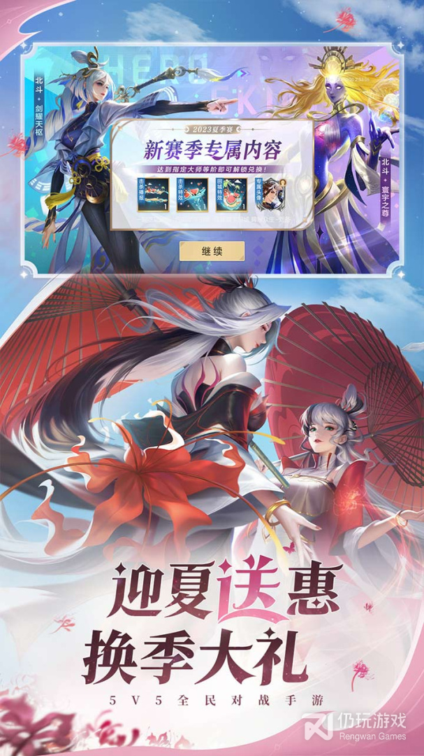 三个英雄（送GM神级魂骨）