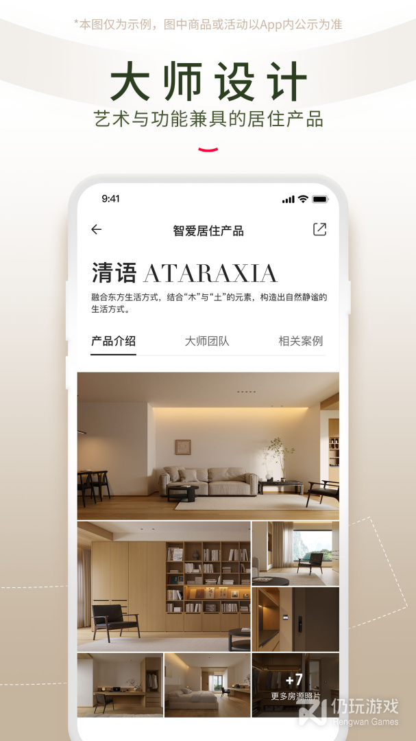 智爱家