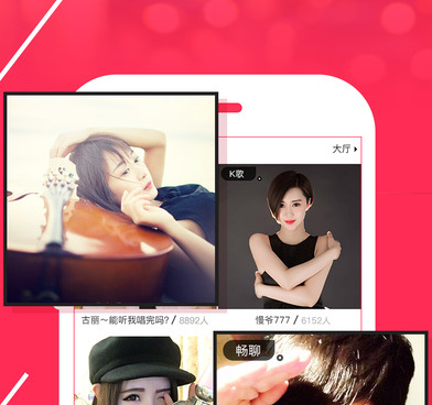 和泡妞直播同款的手机软件合集