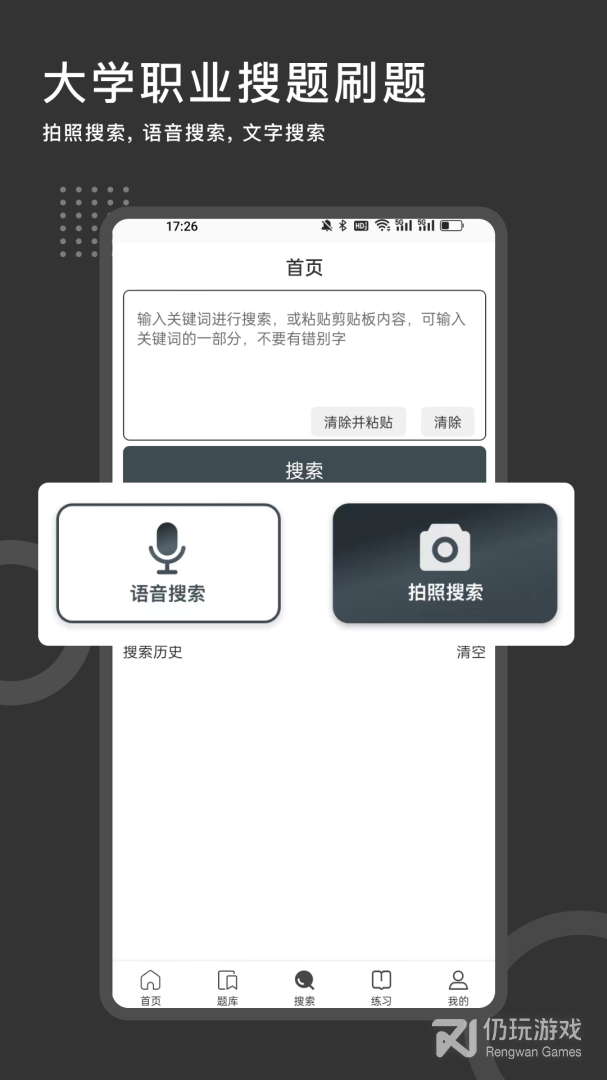 刷刷题