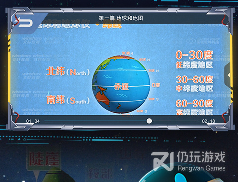 初中地理手机软件合集