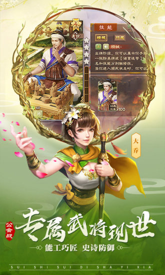 三国杀高清版