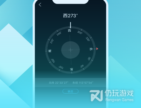 北斗导航系统手机软件合集