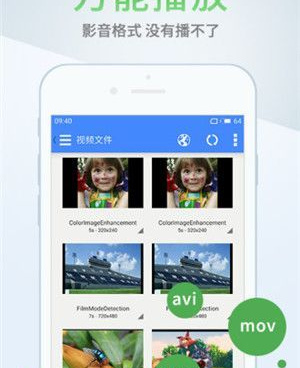视频加密手机软件合集