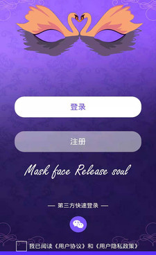 面具同城历史版本手机软件合集