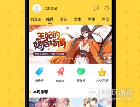 和第一韩漫相似的手机软件合集