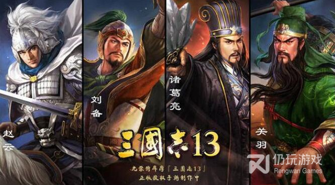 目前最火的三国手游合集