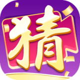 我爱猜视频