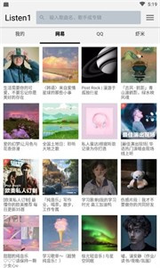 直播唱歌用的伴奏手机软件合集