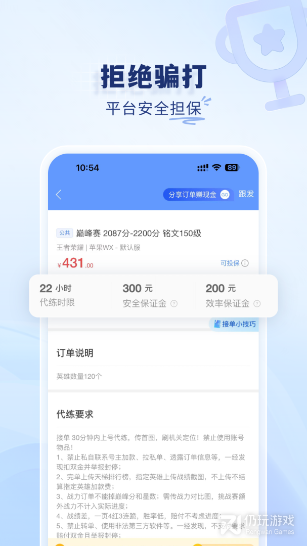 代练通