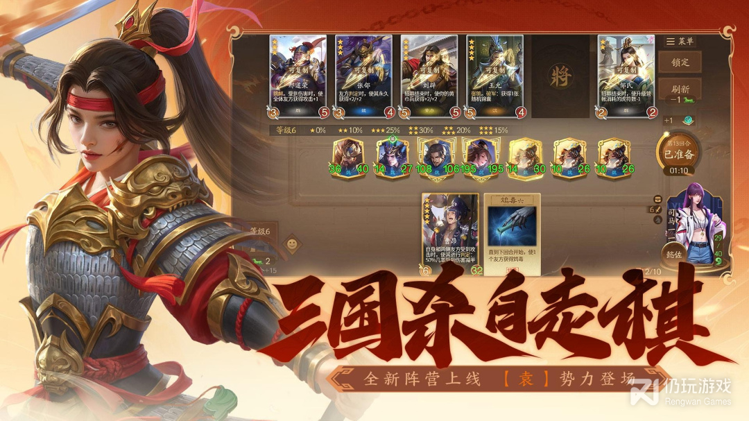 三国杀：一将成名