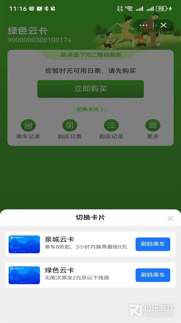 369出行